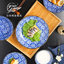 日本进口陶瓷碗盘 美浓烧釉下彩 江户市松系列碗盘碟餐具