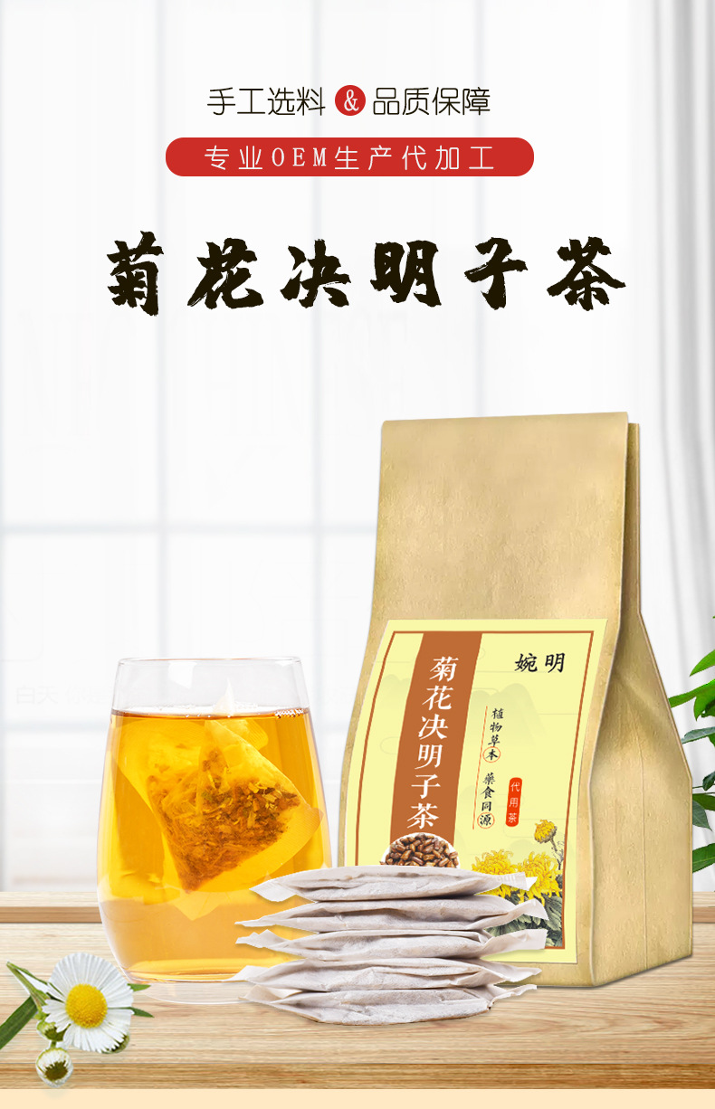 婉明菊花决明子_01.jpg