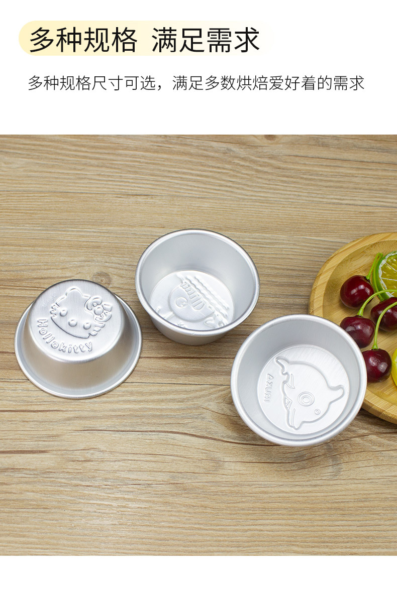 布丁小蛋糕模具_08