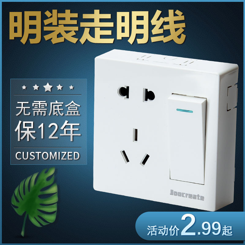 Wall-mounted switch and socket for home use, single pole with 50 outlets, multi-port panel, 16A, five-port wall socket