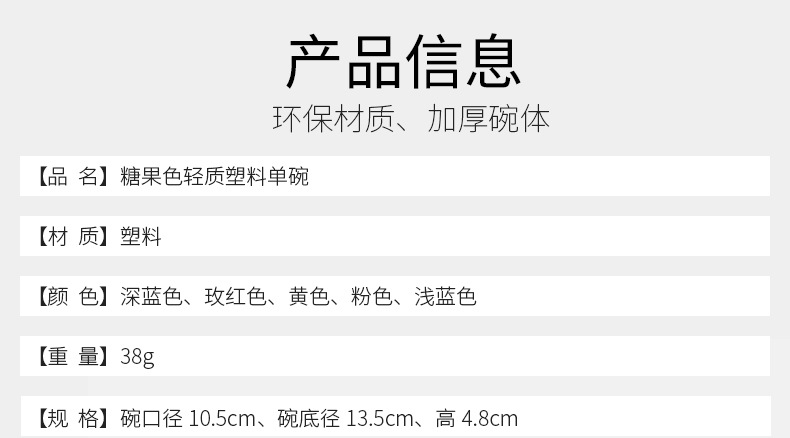 质塑料宠物碗-糖果色宠物食具6_02