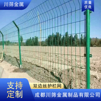 【护栏网】高速公路隔离双边丝护栏网 圈地养殖果园双边丝护栏网