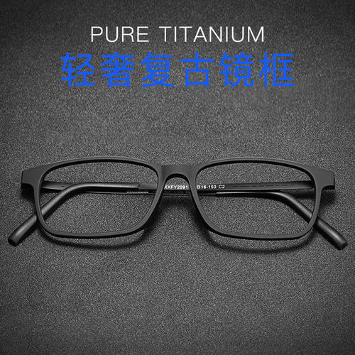Mixed batch 2091-1 titanium alloy glasses frame men's ultra-light TR business fashion glasses frame square frame myopia glasses
