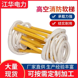 安全绳;安全带;软梯、逃生梯