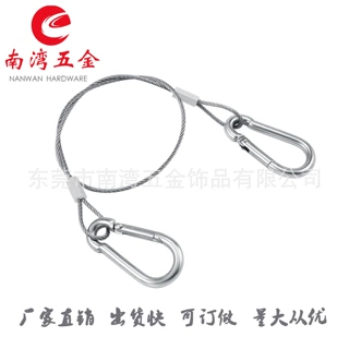 不锈钢304包胶钢丝绳加工/灯饰保险绳/机械设备吊绳/LED灯具端子