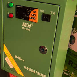 精创配电箱ECB-5060冷库电控箱 制冷化霜温度显示断相缺相保护8匹
