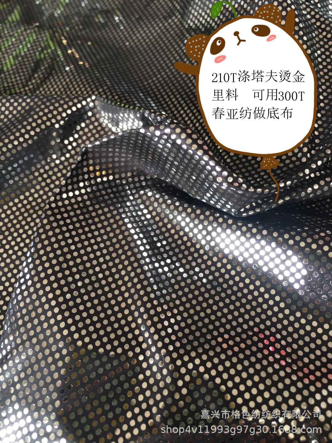 Processing Customized Perbal Cloth 210T Polystea down jacket…