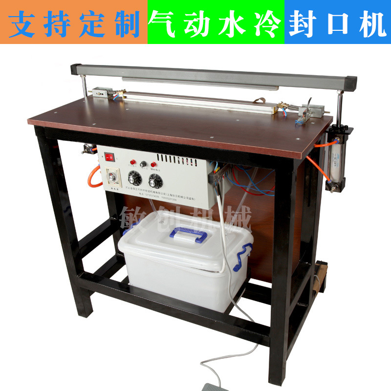 气动封口机 气动水冷封口机 南宁打日期封口机 广西印日期封口机