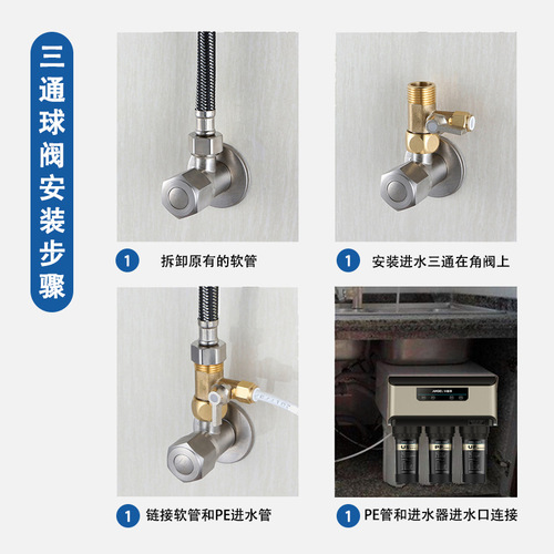 Water purifier water inlet three-way 4-point valve to 3-point 2-point quick interface conjoined ball valve angle valve switch connector accessories