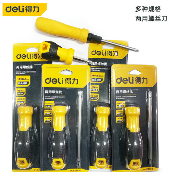 Deli dual-purpose screwdriver with a cross head and a small turnip head screwdriver PH1 PH2 various specifications