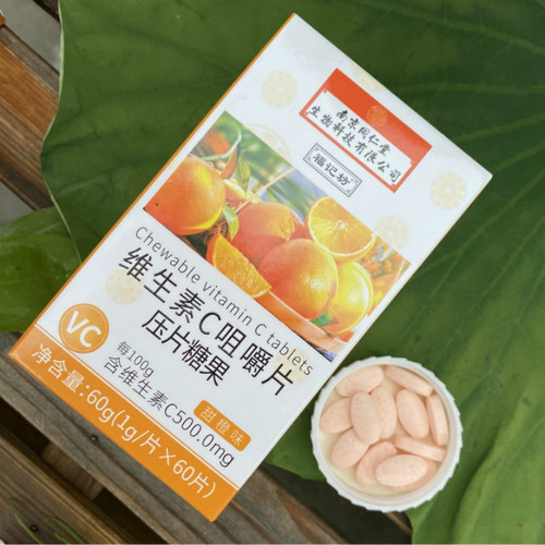Live stream hot sale Fortune Jiefang Vitamin C Chewing Candy Sweet Orange Flavor, one box of 60 pieces, VC traceless dropshipping wholesale