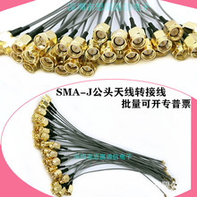 SMA�쾀�D�Ӿ�sma-j�Dipx ��ɫ1.13�� WiFi 5.8G/5G/4G RF�B�Ӿ�