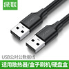 Green Union double -headed USB data cable public two mobile hard disk line laptop computer radiator connection cable