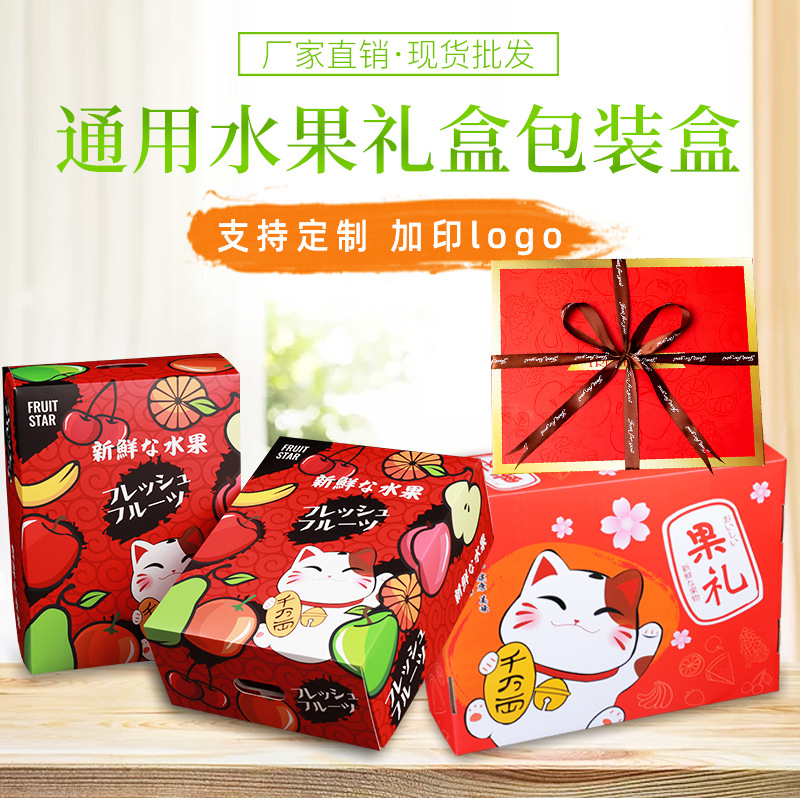 水果高档礼盒苹果猕猴桃包装盒纸盒5/10斤装高档创意通用礼品盒