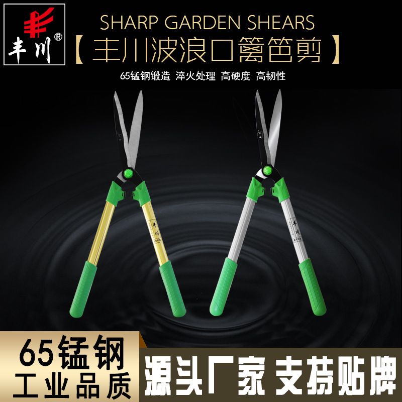 厂家供应丰川波浪头草坪剪铝管篱笆剪 园林园艺修枝剪果枝