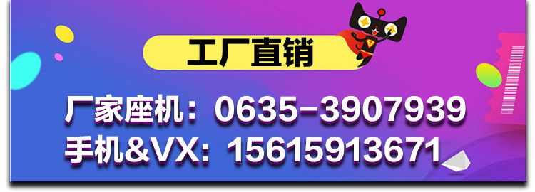 工厂直销-联系电话