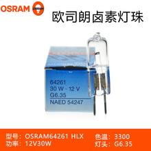 ���lֱ��OSRAM�W˾��64261 12V 30W�u�u�@΢�R���ݹ�Դ�t������