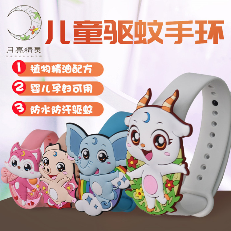 Moon spirit lovely children Mosquito repellent Bracelet Cartoon animal baby Mosquito control Street vendor Explosive money Source of goods Jewelry