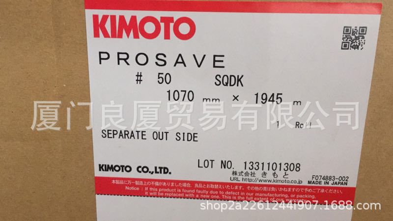 日本kimoto工业用保护膜CB	25CBTS