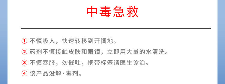 蟑螂药,杀蟑饵剂,蟑螂药全窝端,灭杀蟑螂,