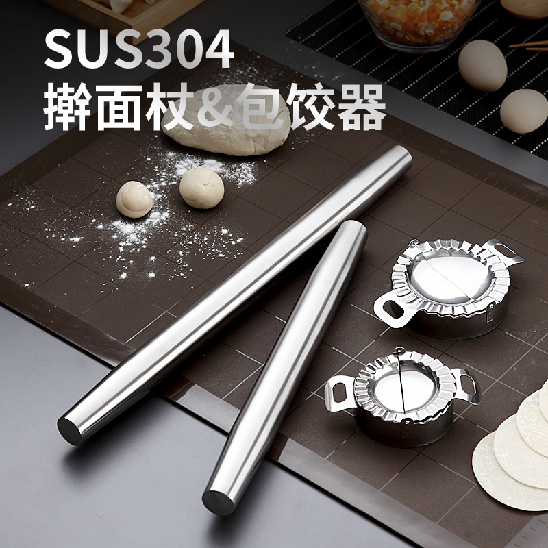 304不锈钢擀面杖厨房小工具不锈钢包饺器擀面棍包饺子