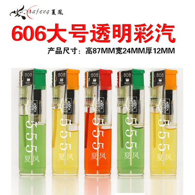 厂家直销606透明一次性塑料打火机批发订做定制市场电子火机大号|ru