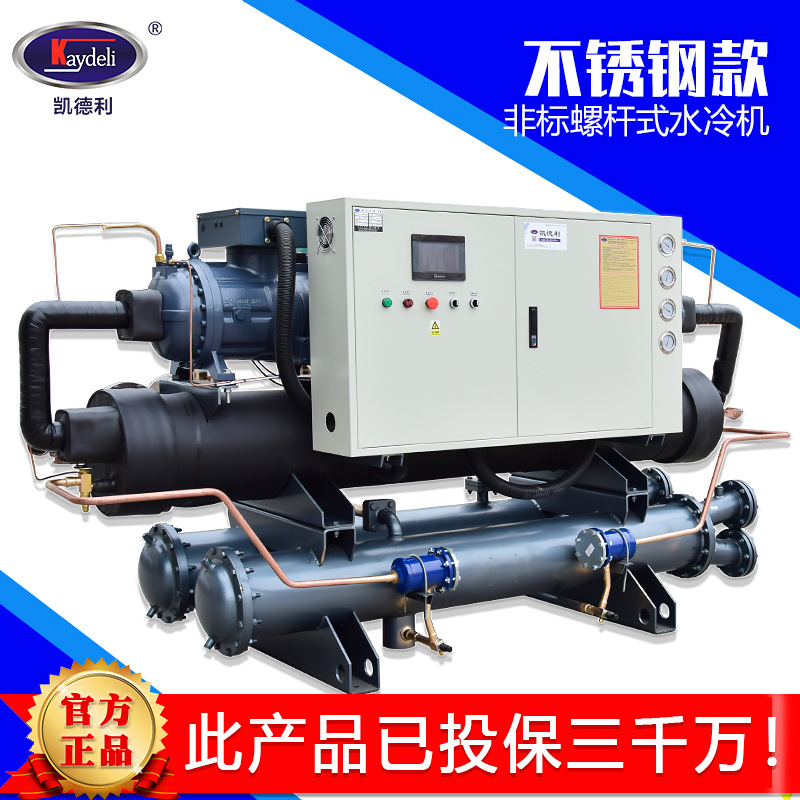 200hp水冷螺杆式冷水机食品加工恒温冰水机不锈钢款工业冷冻机组