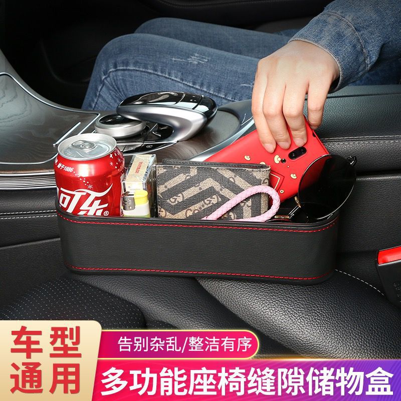 Caja de almacenamiento de espacio de asiento de coche directo de fábrica titular de la taza de agua mejorada prepucio coche caja de almacenamiento multifuncional