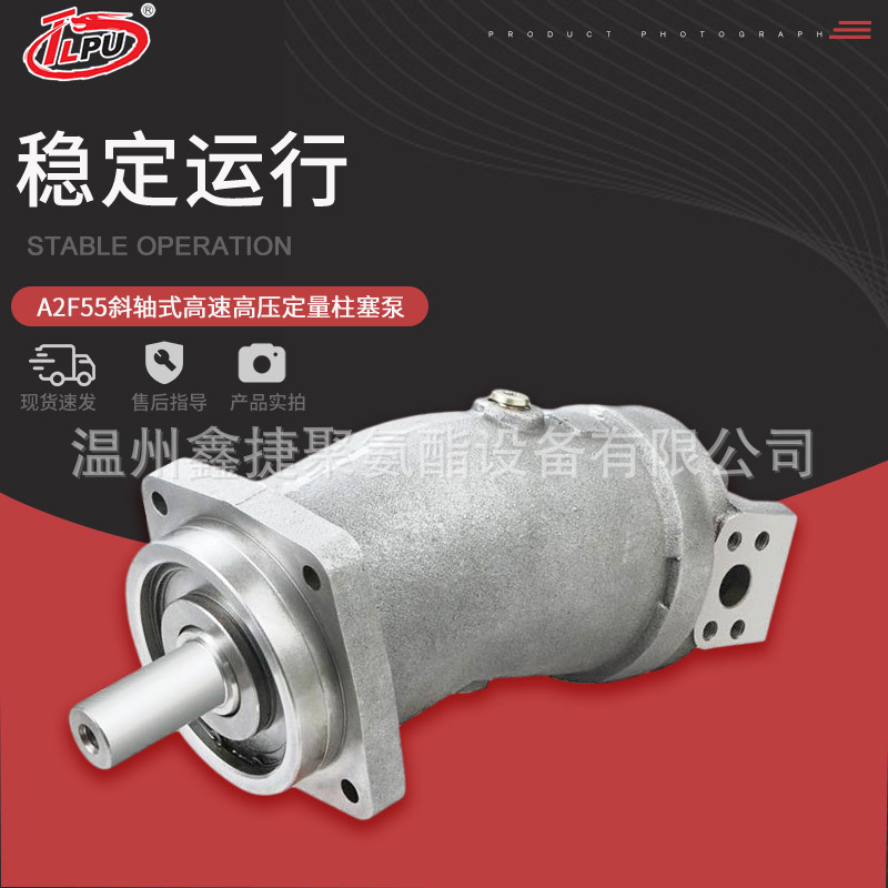 鑫捷供应 A2F55斜轴式高速高压定量柱塞泵  高压轴向泵液压泵