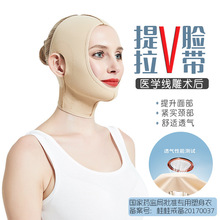 远红外小V脸线雕填充吸脂术后瘦脸面罩提拉紧实瘦脸仪器瘦脸带