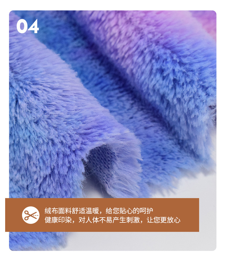 现货扎染PV绒 七彩渐变小兔毛 彩虹色南韩绒 雅丽绒 金黄植毛绒-阿里巴巴