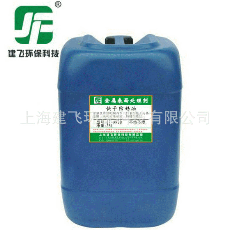 供应防锈水快干防锈油防锈水 JF-AR38铜抗氧化剂 上海防锈剂价格