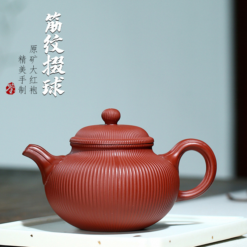 批发宜兴紫砂壶  名家手工筋纹掇球茶壶原矿大红袍茶具一件代发