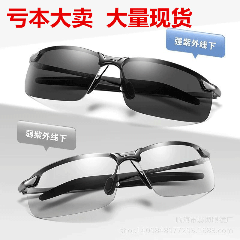 Factory direct new 3043 color changing sunglasses men's driving glasses all-weather day and night sunglasses Factory direct new 3043 color changing sunglasses men's driving glasses all-weather day and night sunglasses