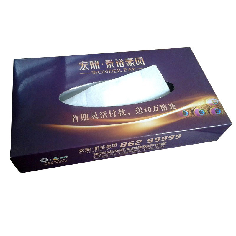 房地产纸巾盒定制宣传广告logo 礼品抽取式纸巾盒定做 广州厂家