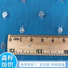 厂家批发 银线足球网 银线六角星网 银线菱形网 银点网 可批发