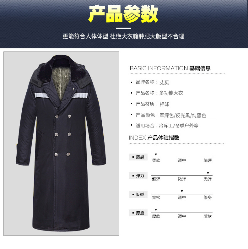 军大衣详情_11.jpg