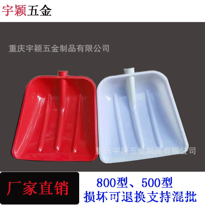 Утолщенный пластик большой лопатой плоский лопатой зерна лопатой клея лопатой подачи зерна очень большой зимой снег лопатой