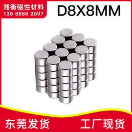 亏本强磁铁8*8mm 磁釹铁硼 吸铁石 磁钢 圆形强磁D8x8mm