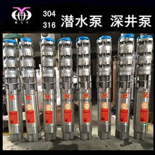 热水深井泵 200QJ25- 378 潜水深井泵图片 井用潜水泵选型价格