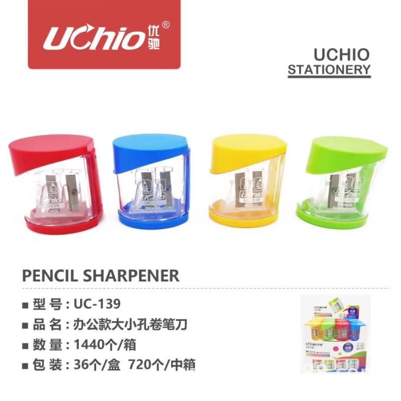 UC-139办公卷笔刀.jpg