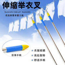 不锈钢伸缩举衣叉家用可伸缩收取衣架服装店用挑挂举晾晒撑衣杆