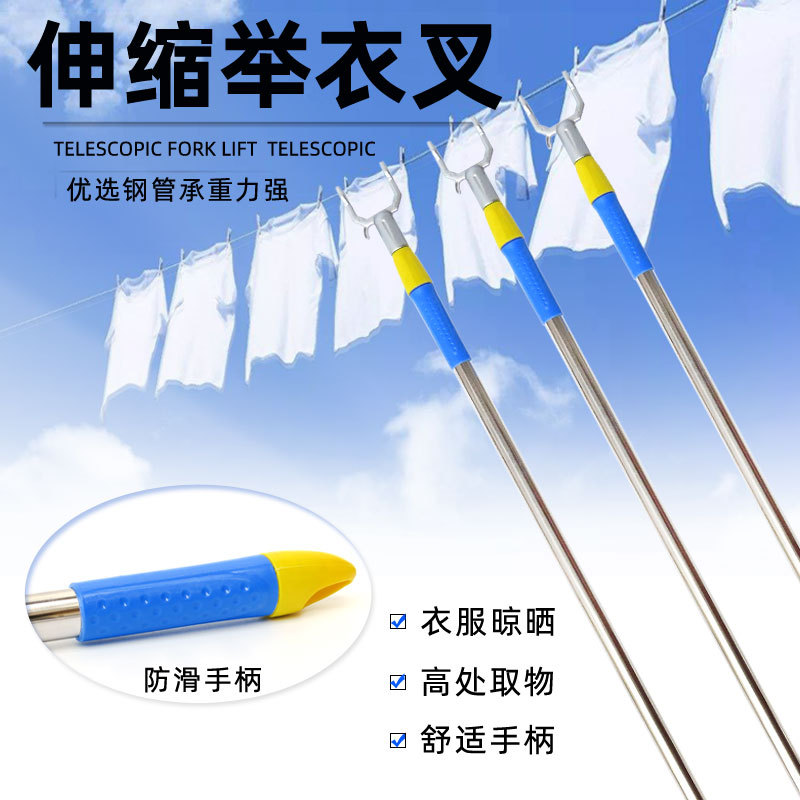 不锈钢伸缩举衣叉家用可伸缩收取衣架服装店用挑挂举晾晒撑衣杆