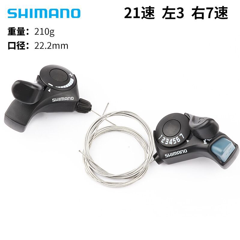 シマノ TX30-67 フィンガーシフト マウンテンバイク用 6速7速18速21速対応 高評価