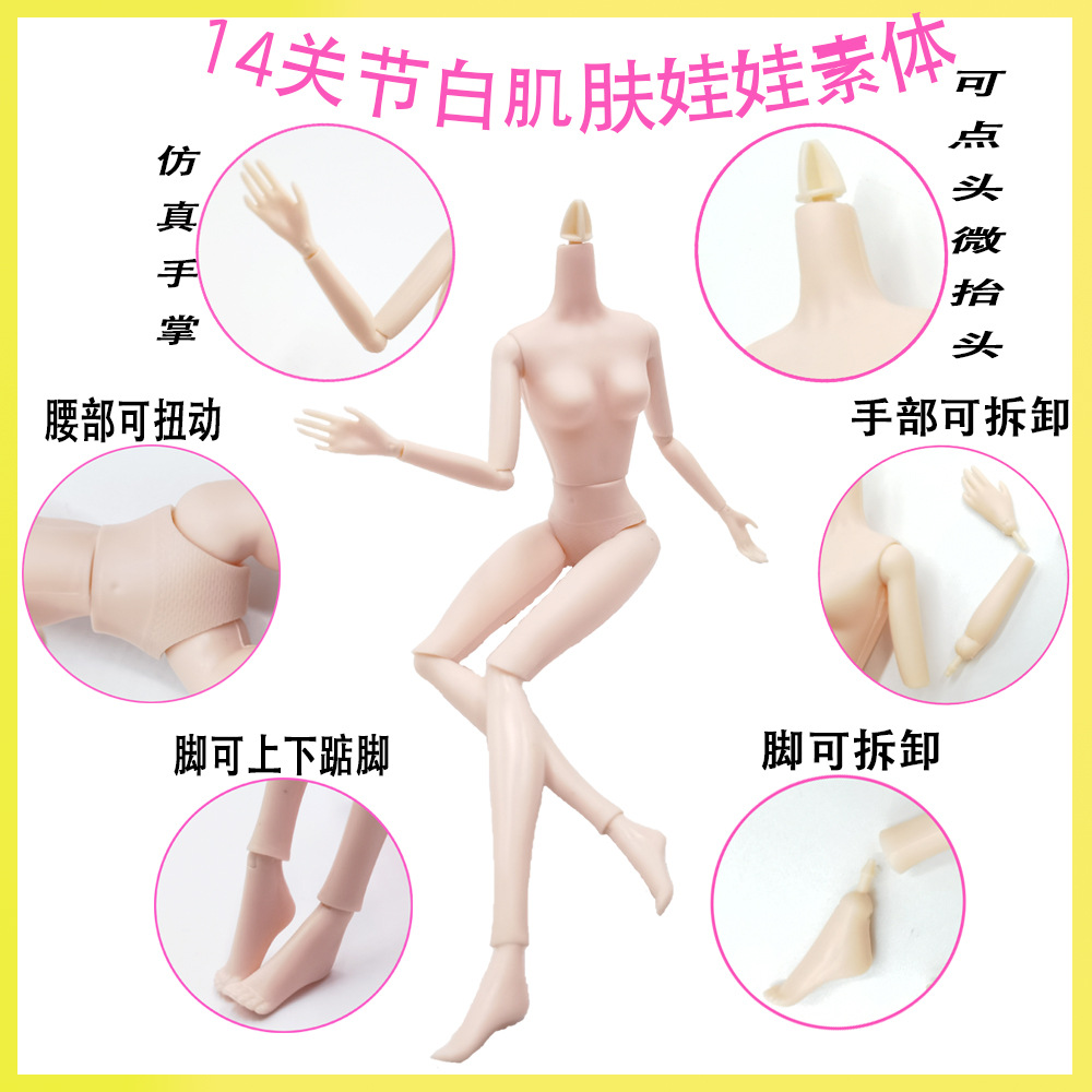 28厘米素體娃娃 腳部關節依甜芭比娃娃身體14關節可活動公主娃娃