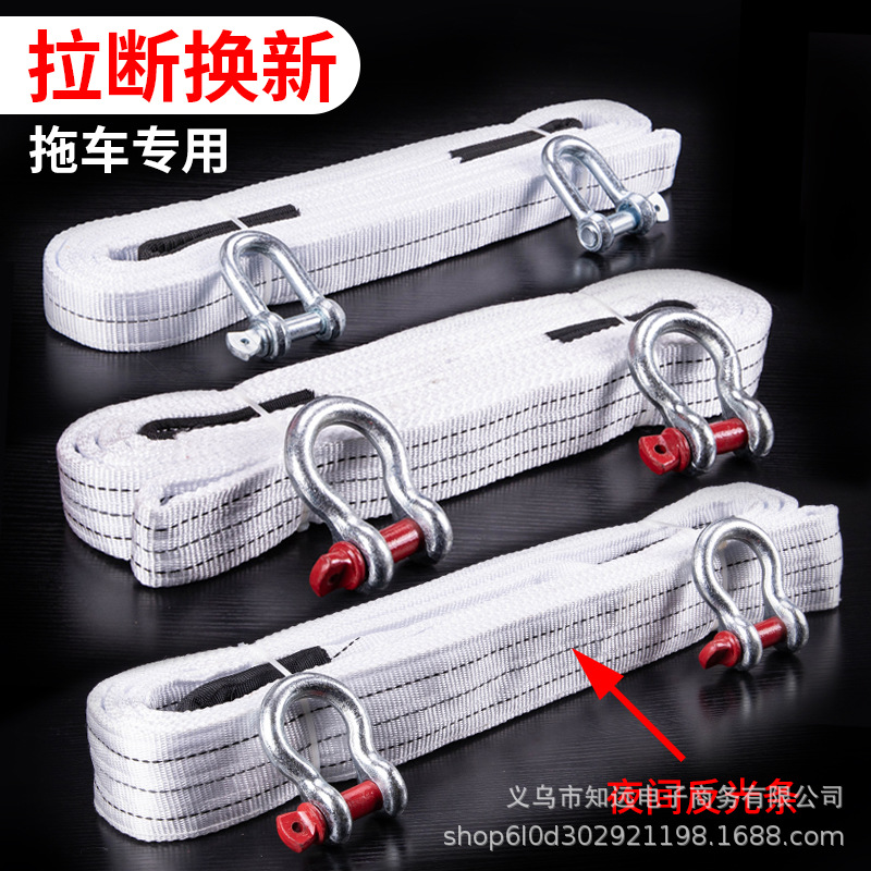 车用拉车绳牵引拖车上层加厚救援开车安全工具挂钩夜光一件代发