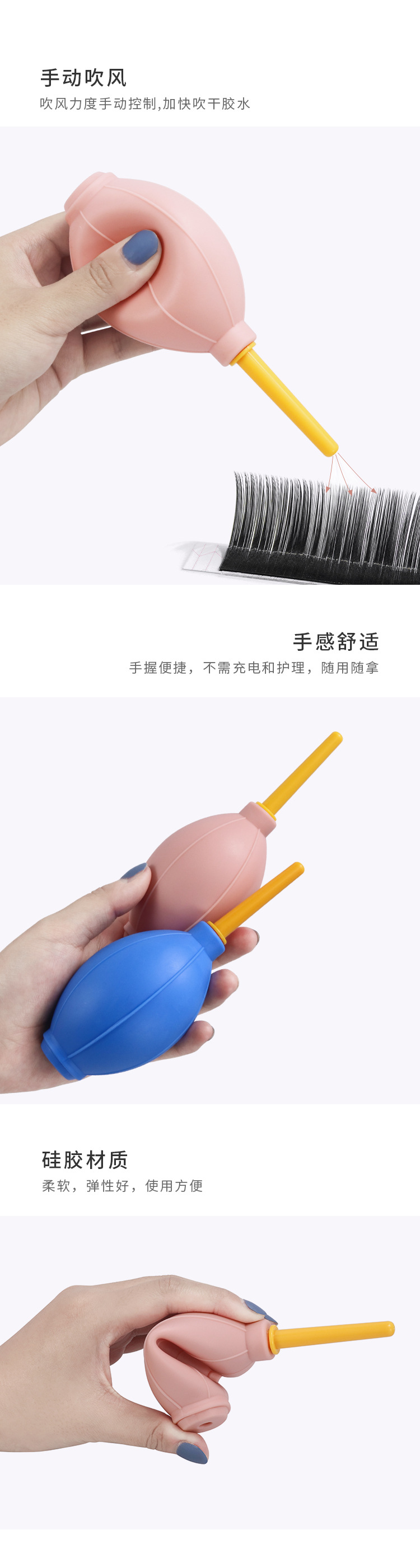 睫毛气吹 睫毛气吹