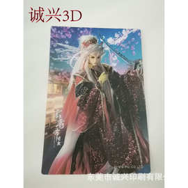 东莞光栅片UV印刷厂 3DPET光栅印刷 3D图片变图印刷 3D立体印刷