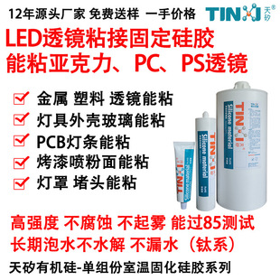 LED͸�Rճ�ӹ̶����z ��ճ��������PC��PS͸�R �ߏ��� �����g����