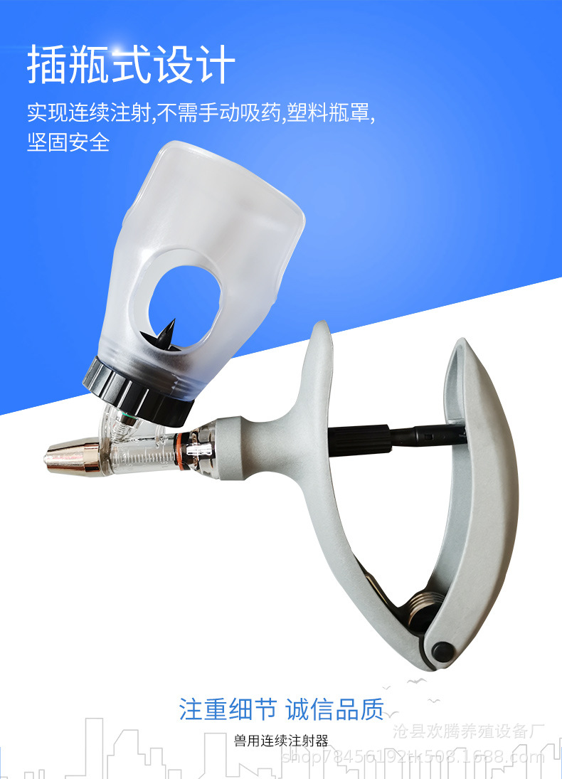 兽用注射器,猪用注射器,养殖注射器,连续注射器,兽用连续注射器